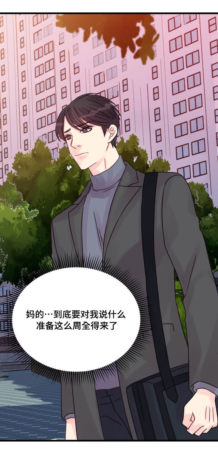 第47章：别再见面