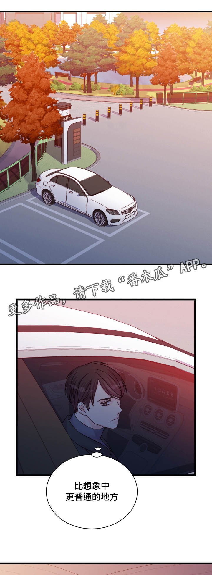 第47章：别再见面