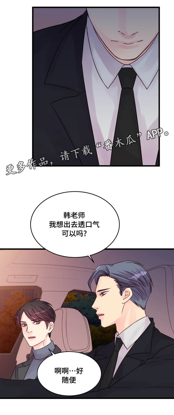 第47章：别再见面