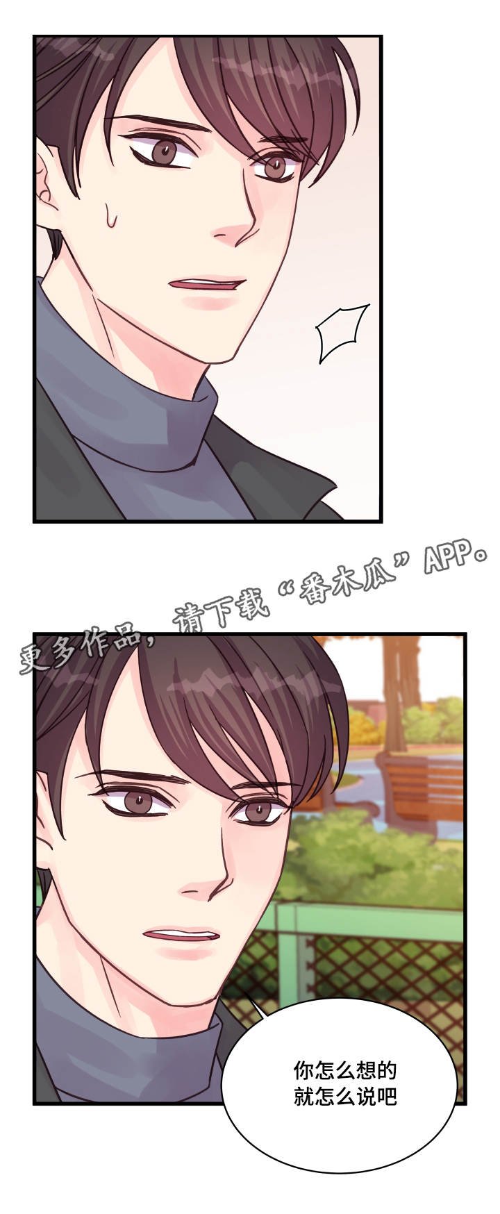 第47章：别再见面