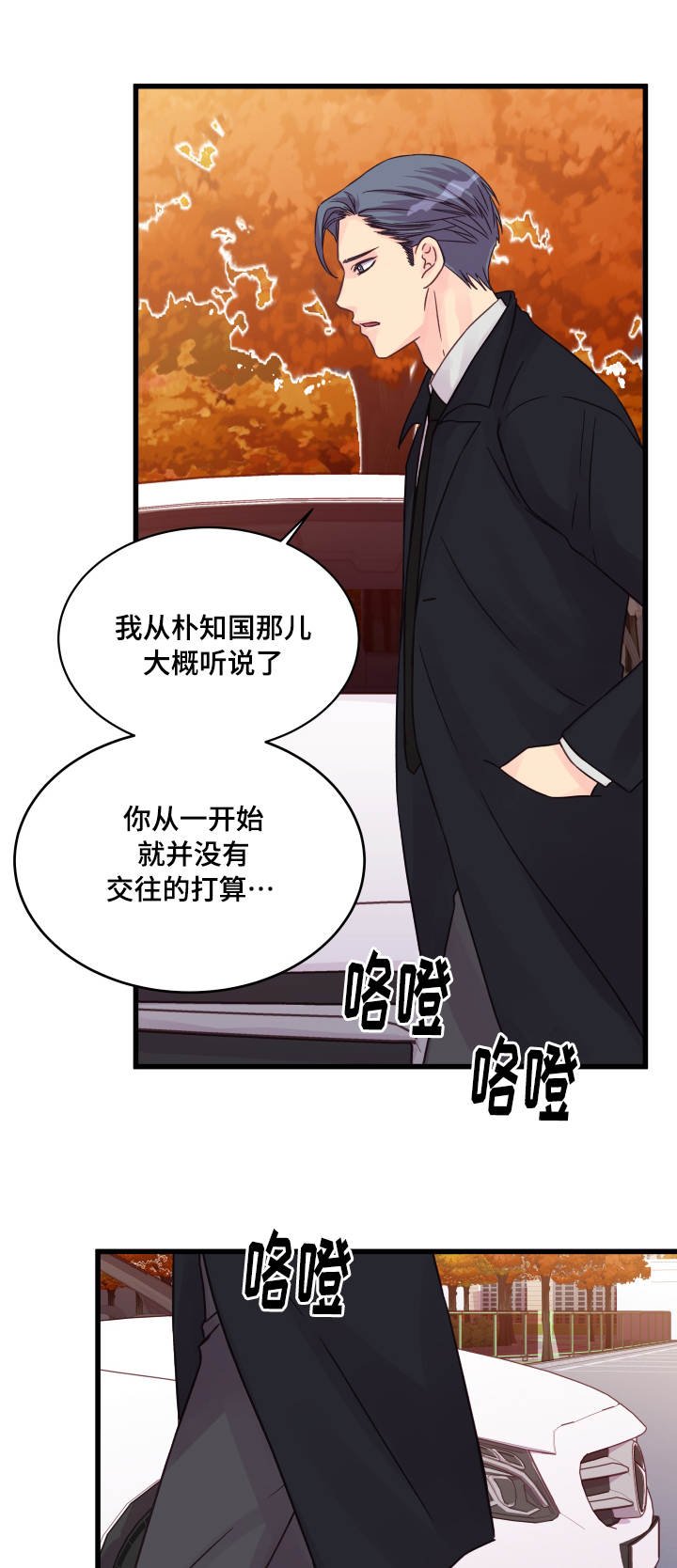 第47章：别再见面