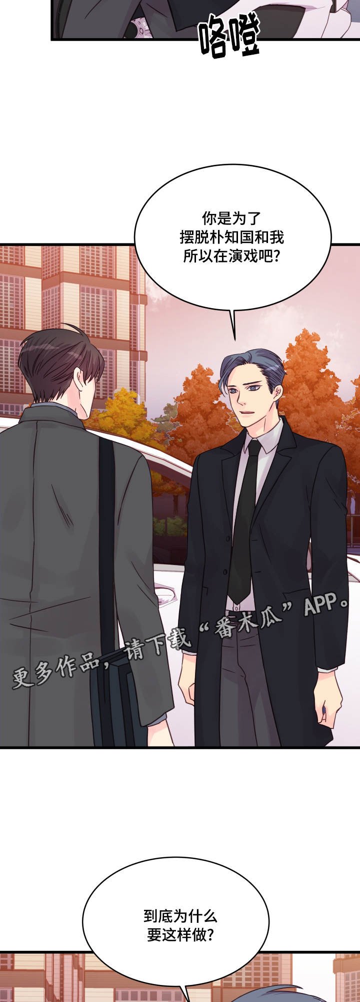 第47章：别再见面
