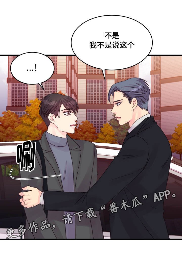 第47章：别再见面