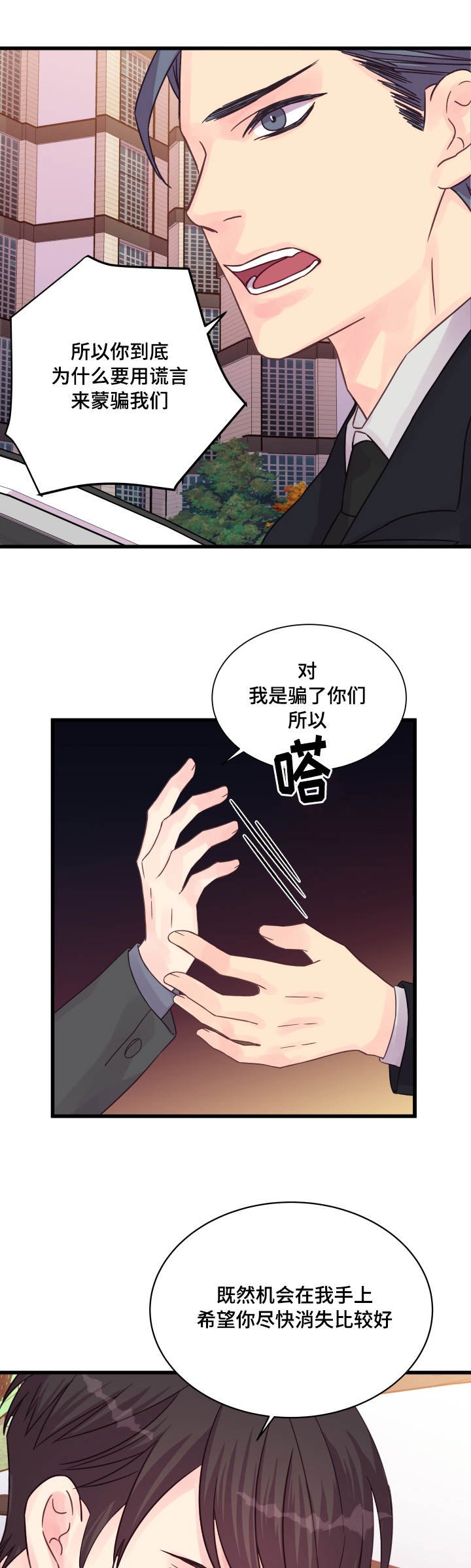 第47章：别再见面