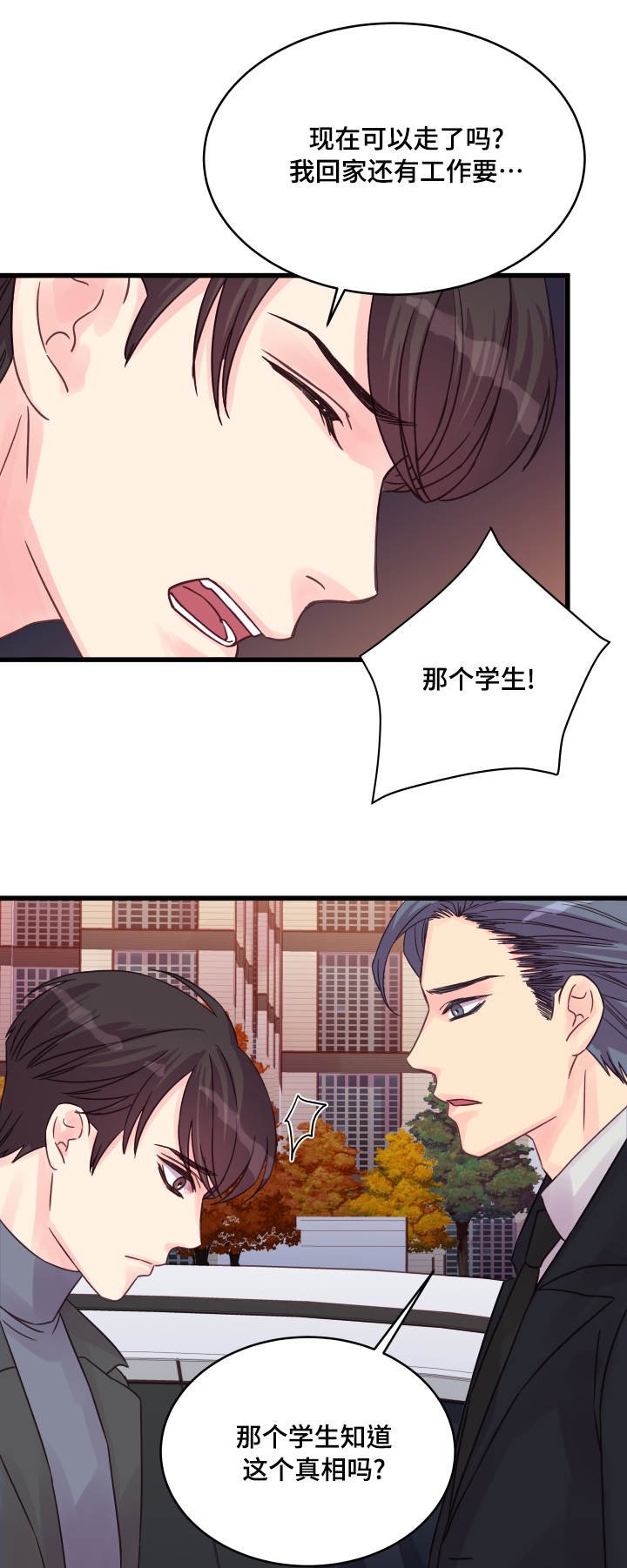 第47章：别再见面