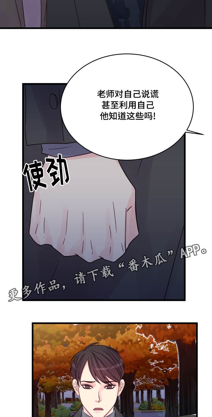 第47章：别再见面