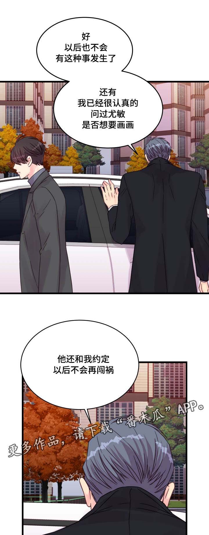 第48章：该怎么办