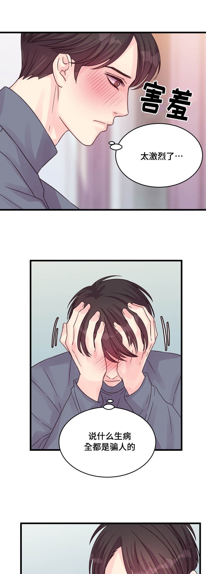 第49章：理解了