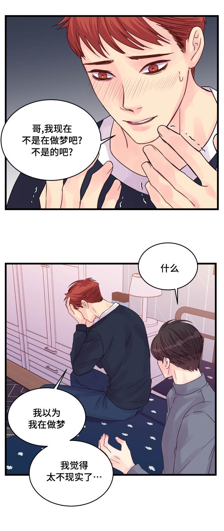 第49章：理解了