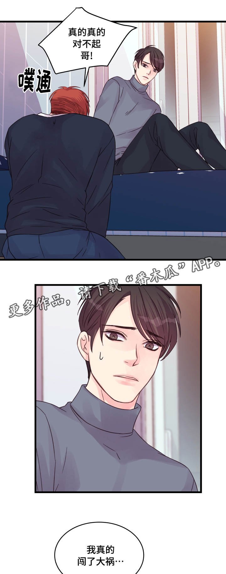 第49章：理解了