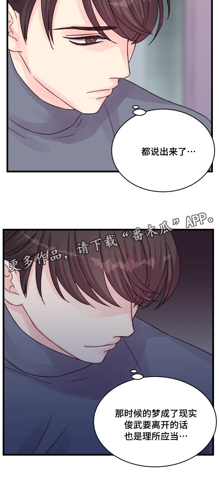 第49章：理解了