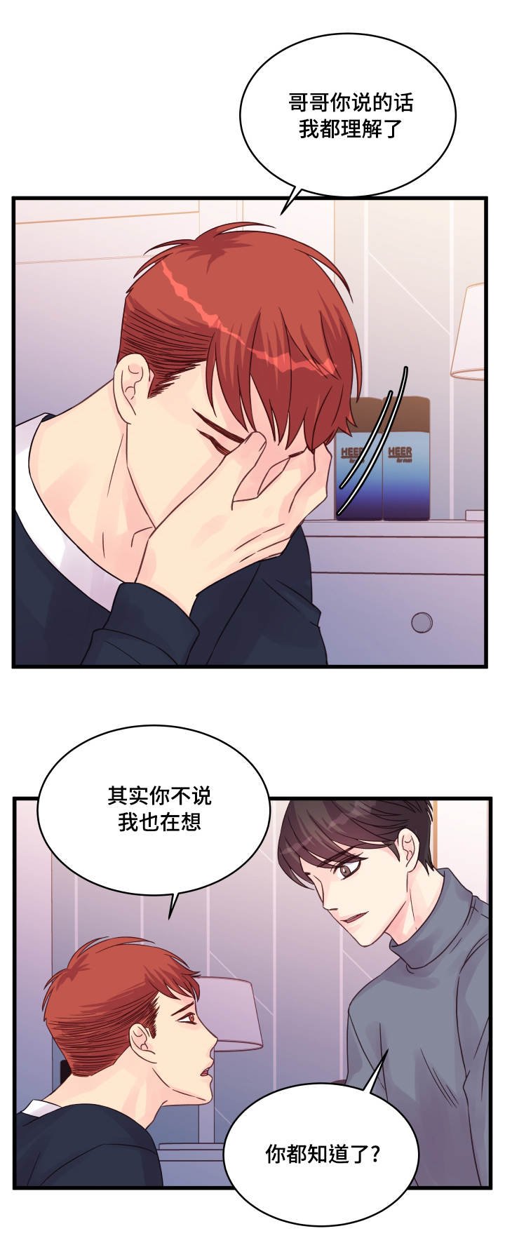 第49章：理解了