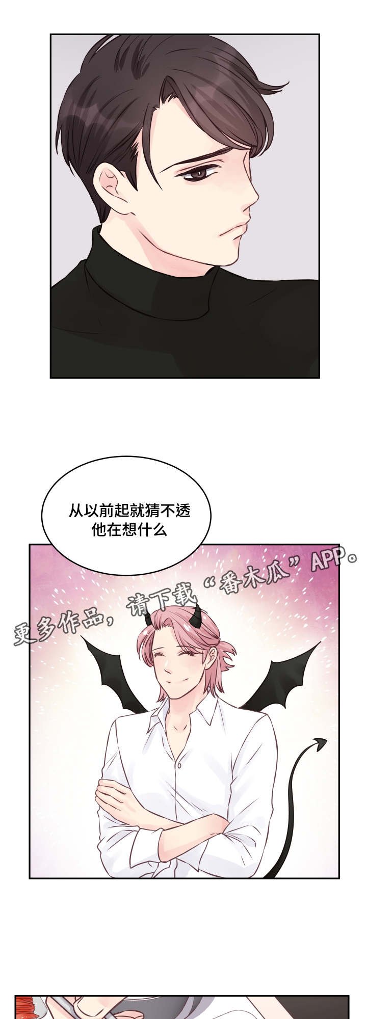 第5章：再次相见