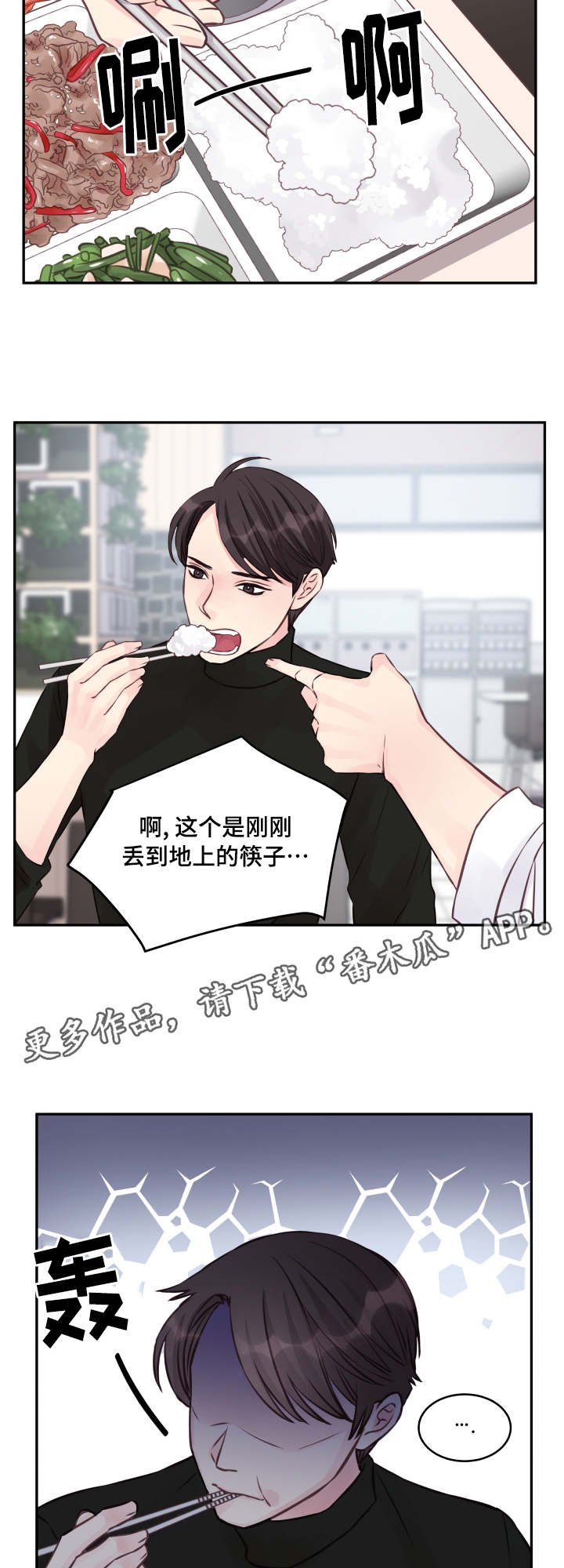 第5章：再次相见