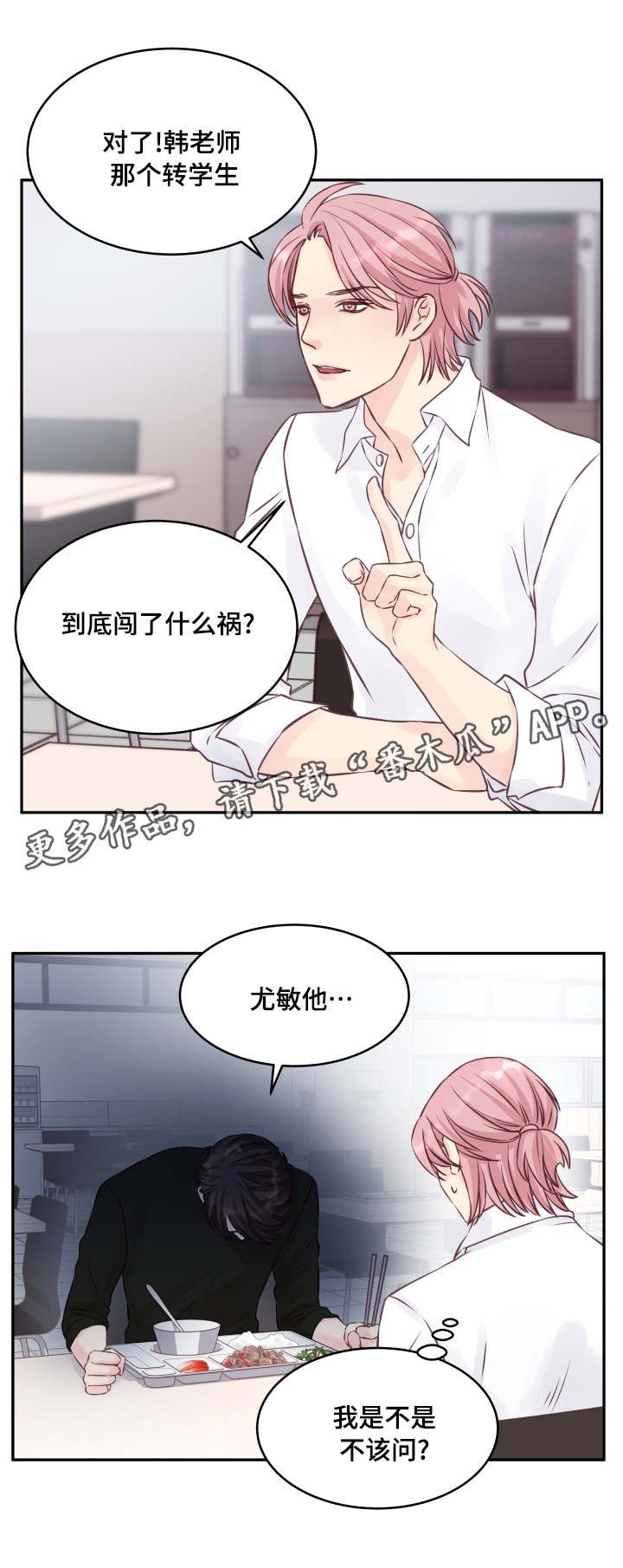 第5章：再次相见