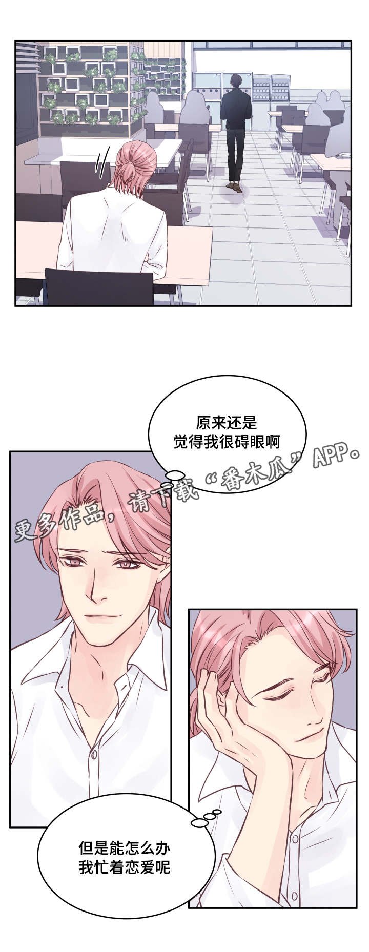 第5章：再次相见
