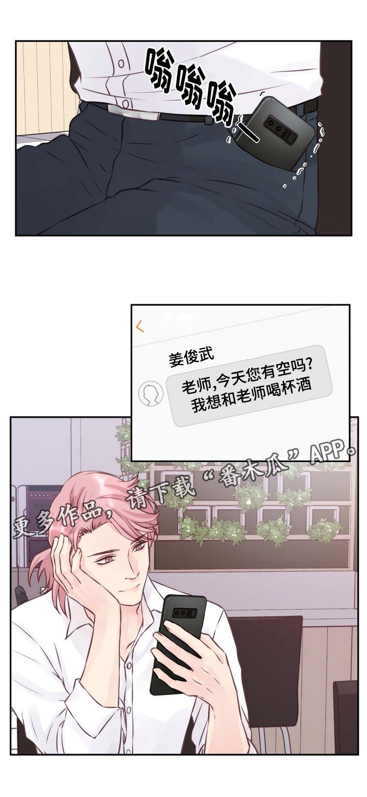 第5章：再次相见
