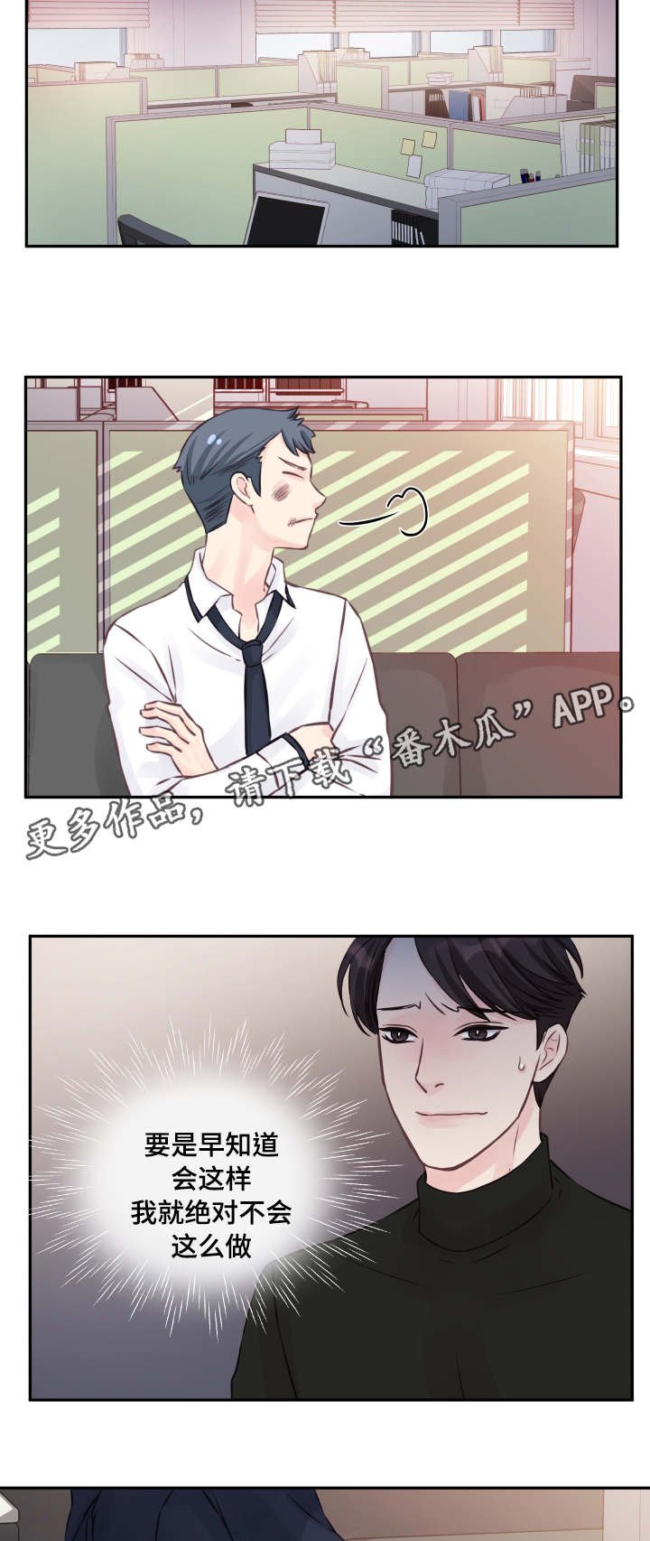 第5章：再次相见