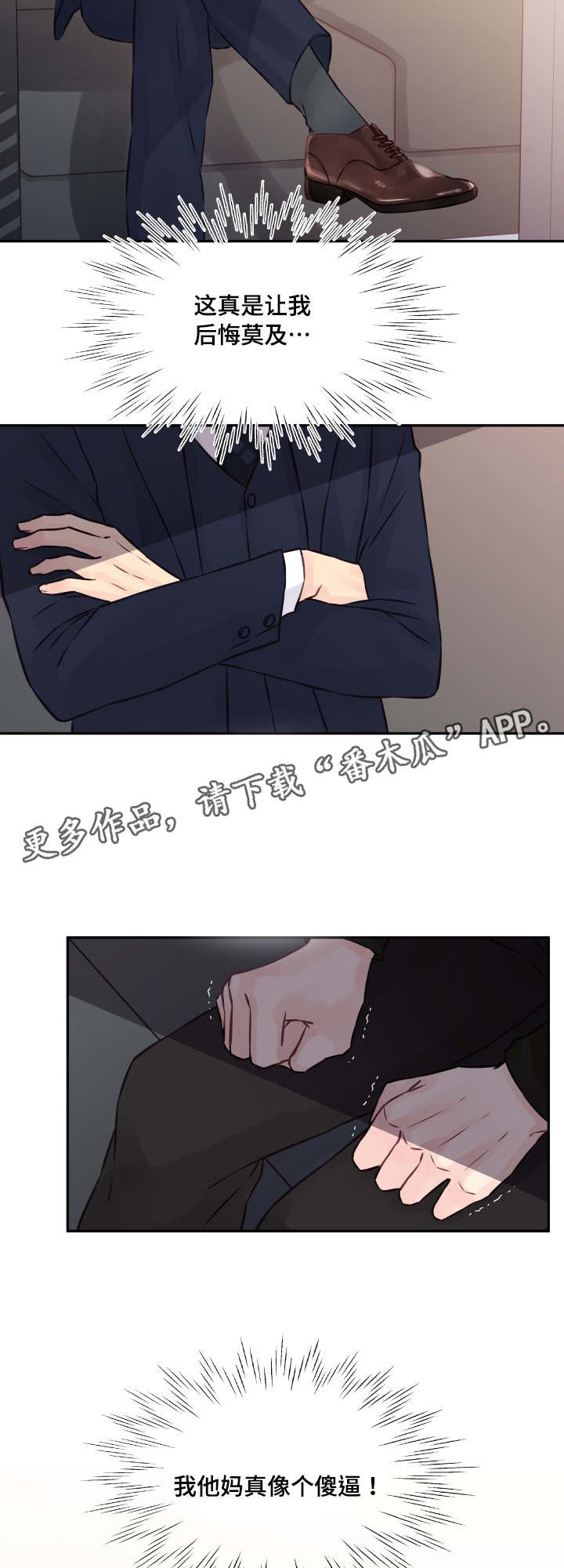 第5章：再次相见