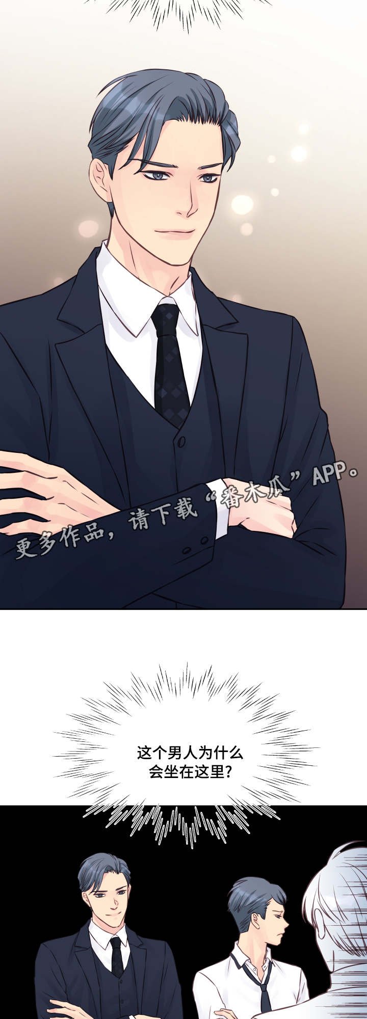 第5章：再次相见