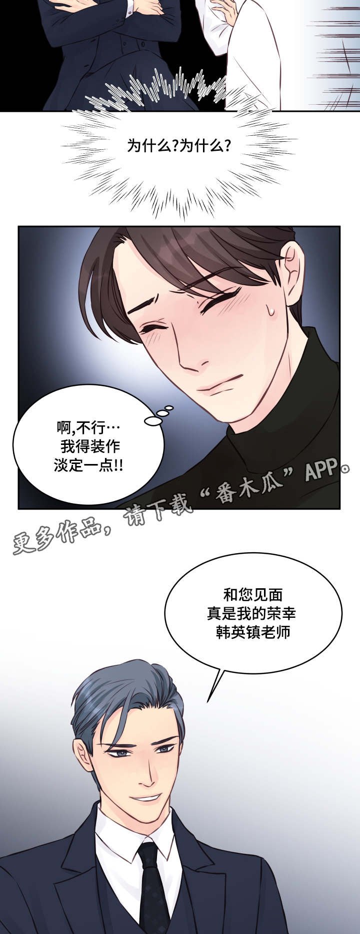 第5章：再次相见
