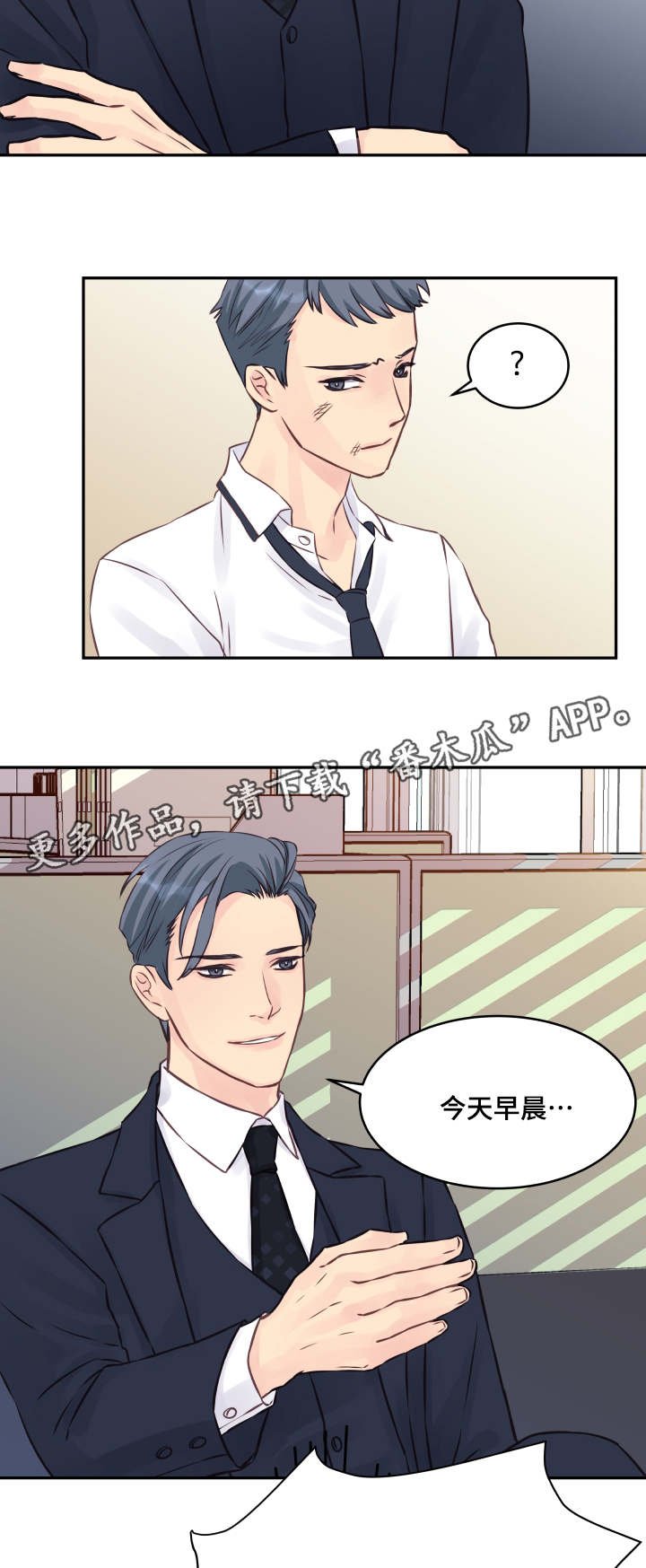 第5章：再次相见