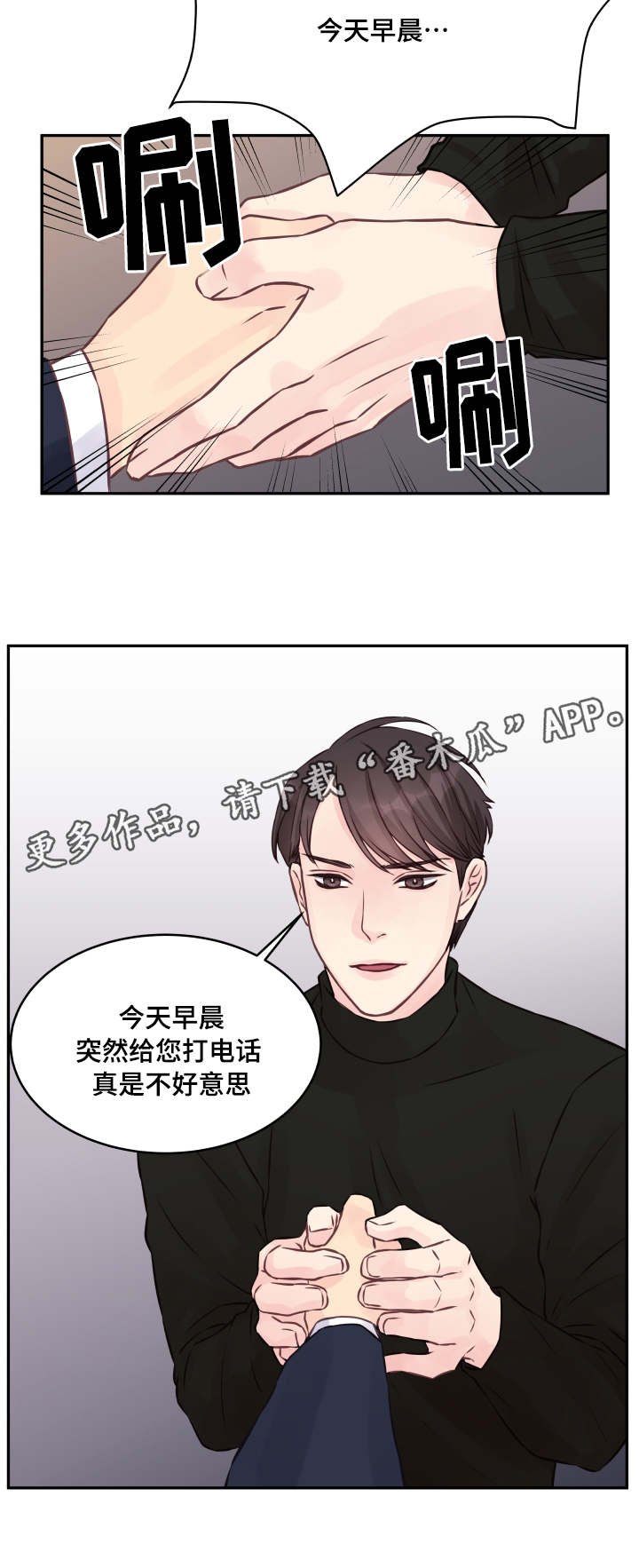 第5章：再次相见