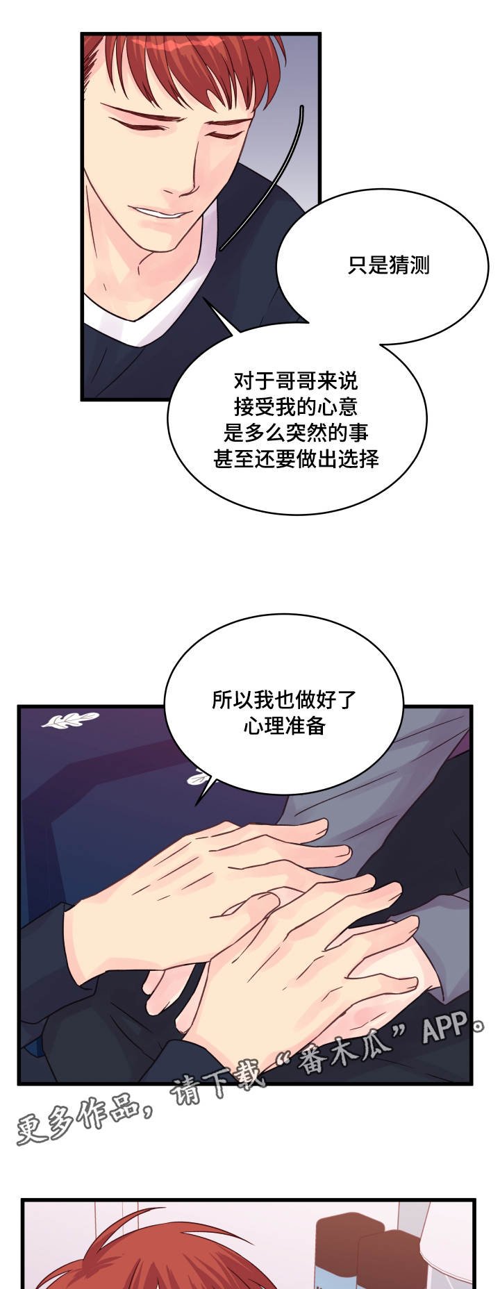 第50章：信赖