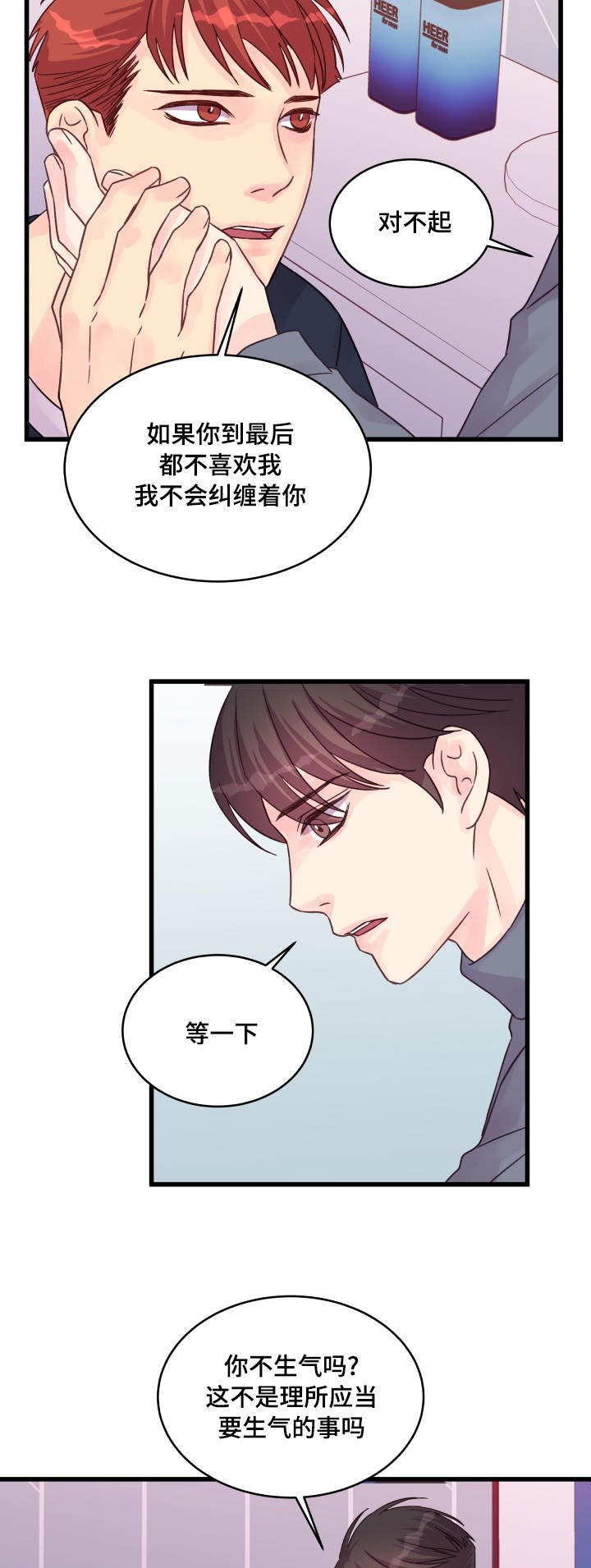 第50章：信赖