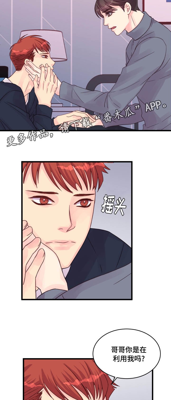 第50章：信赖