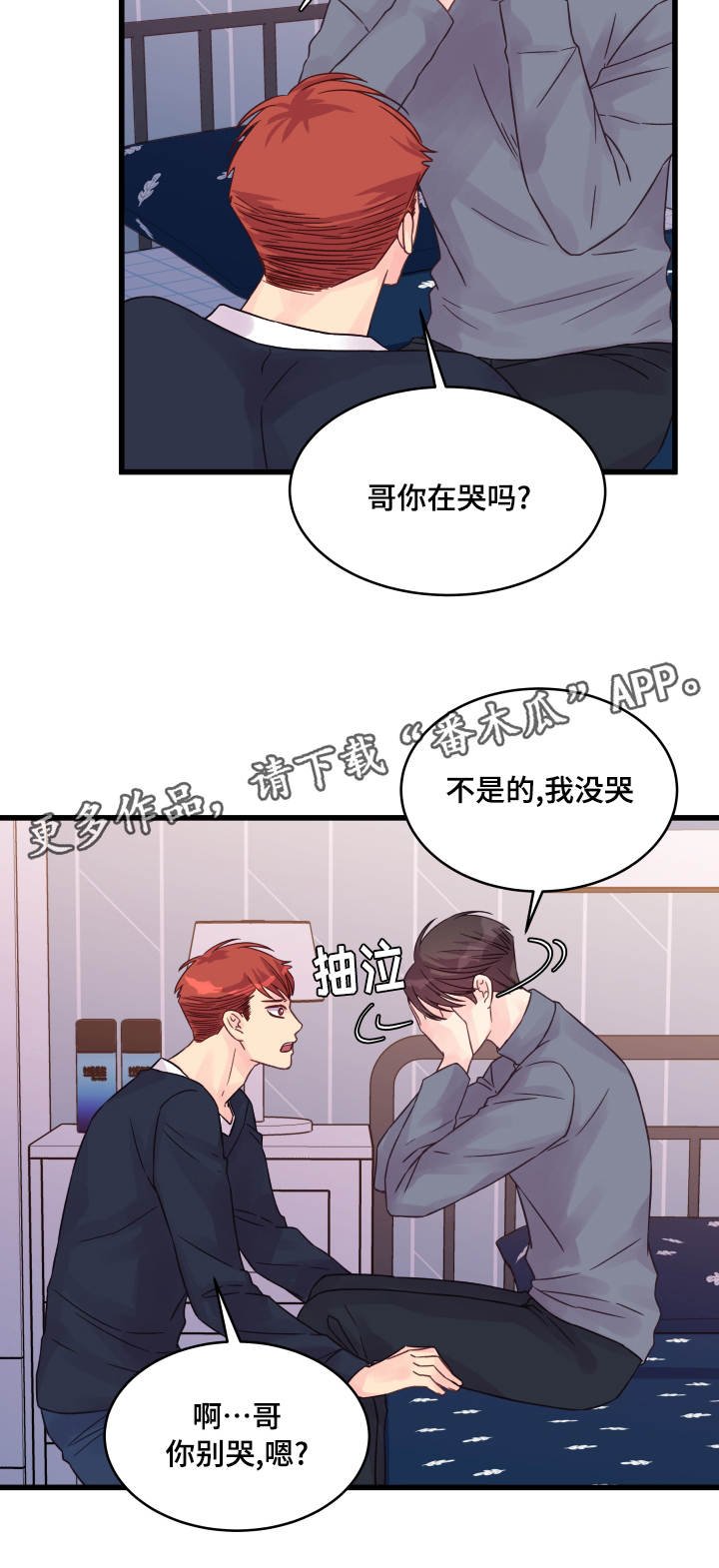 第50章：信赖