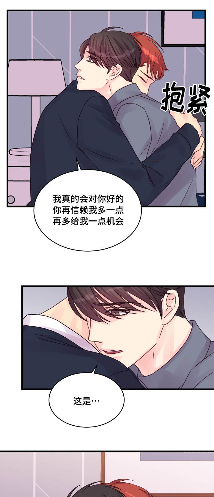 第50章：信赖