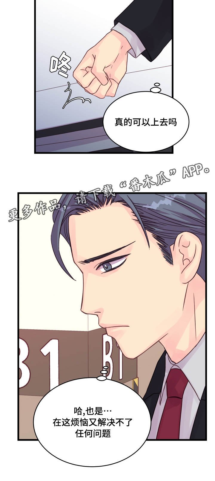 第50章：信赖