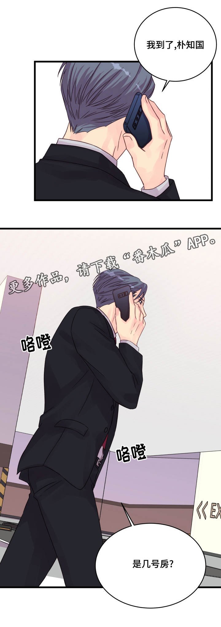 第50章：信赖
