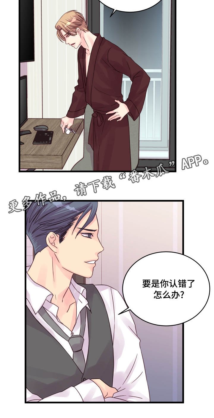 第51章：有趣的状况