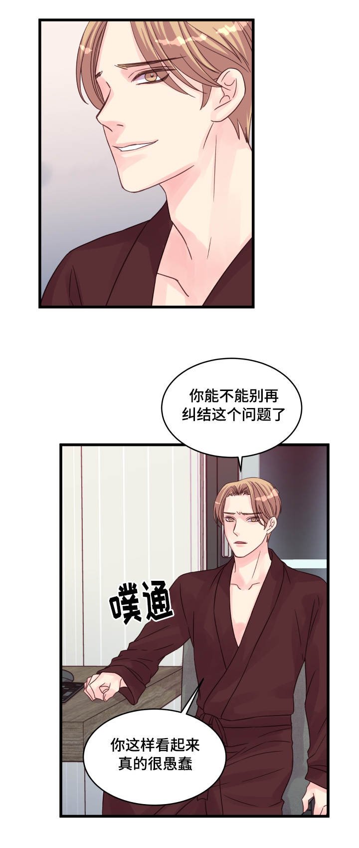 第51章：有趣的状况