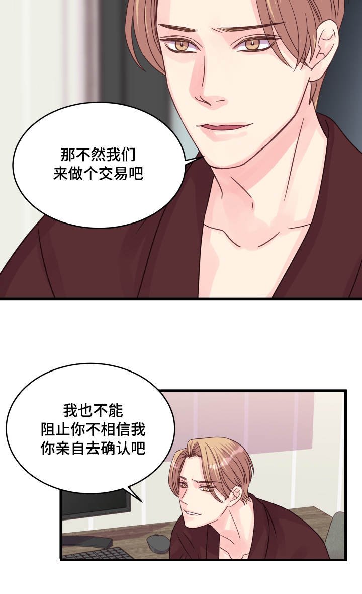 第51章：有趣的状况