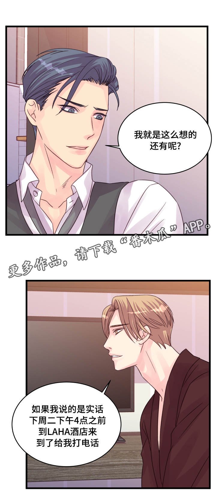 第51章：有趣的状况