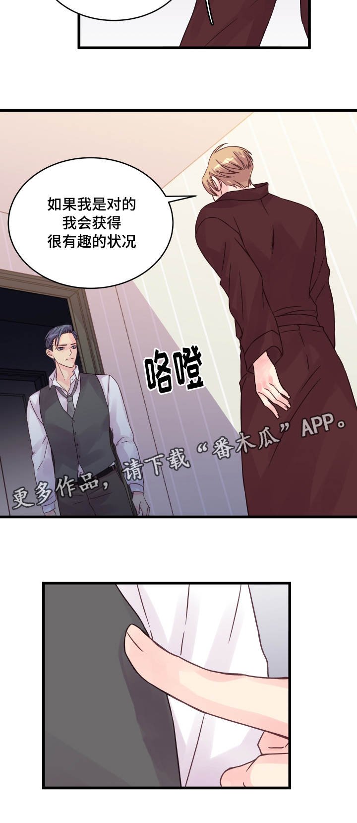 第51章：有趣的状况