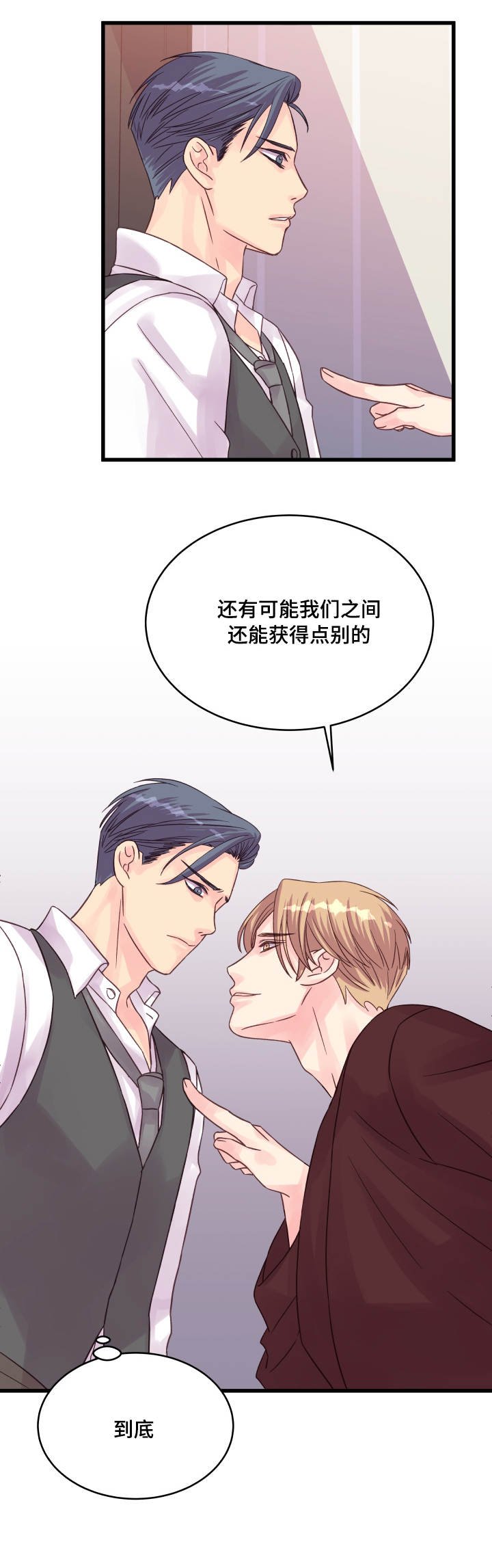第51章：有趣的状况
