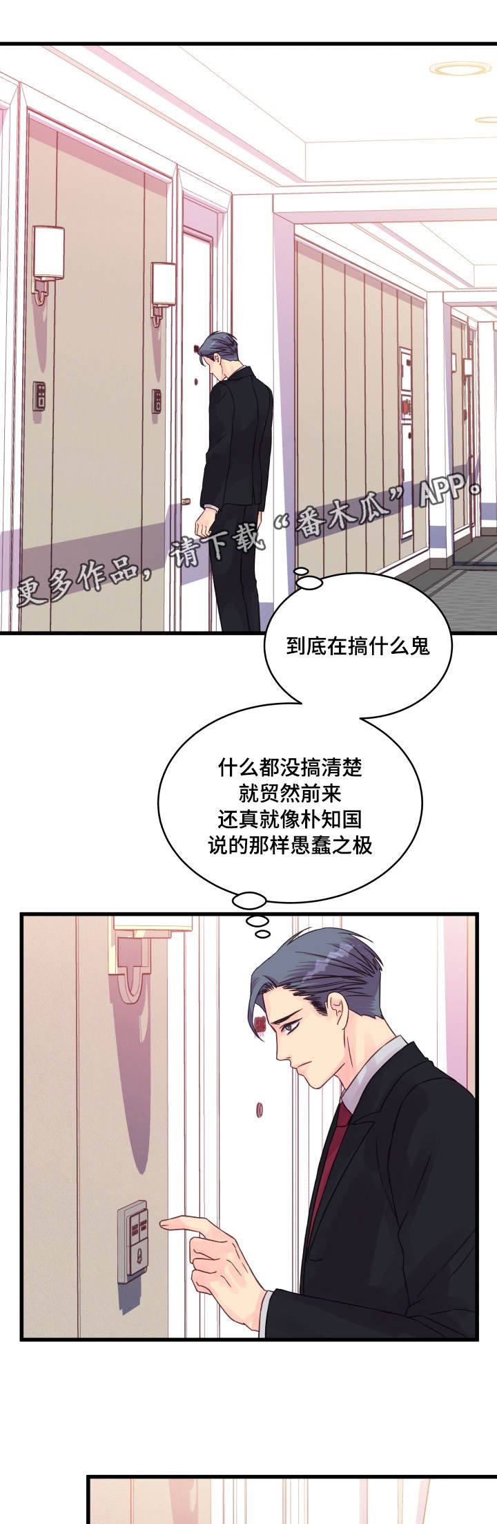 第51章：有趣的状况