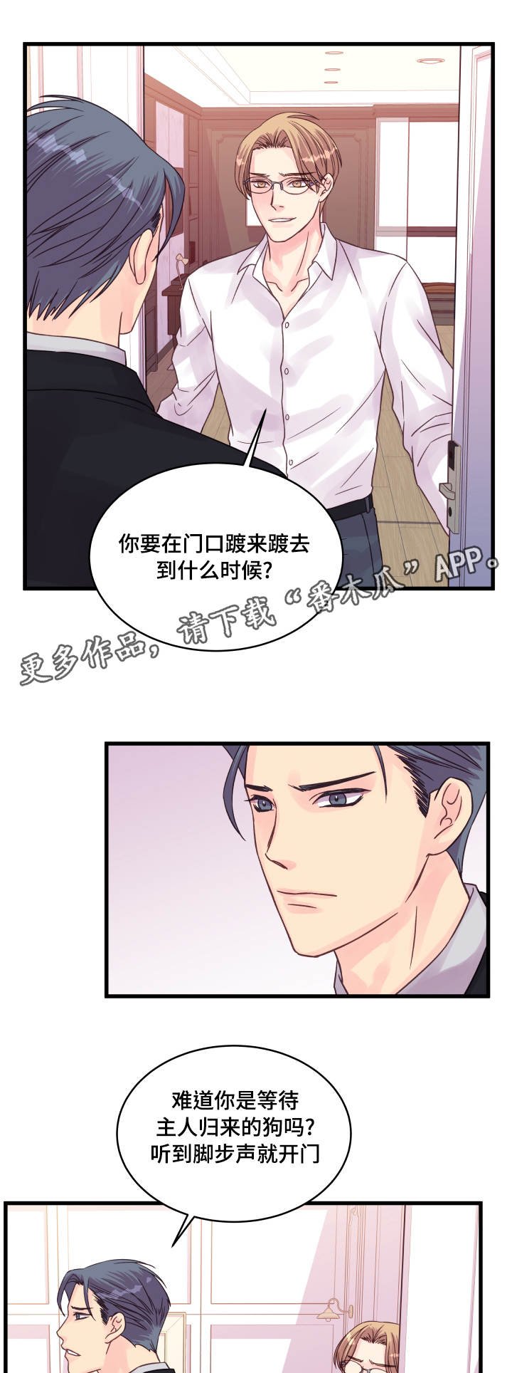 第51章：有趣的状况