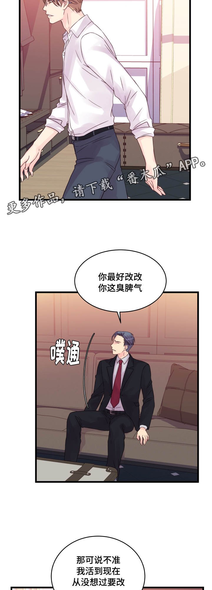 第51章：有趣的状况
