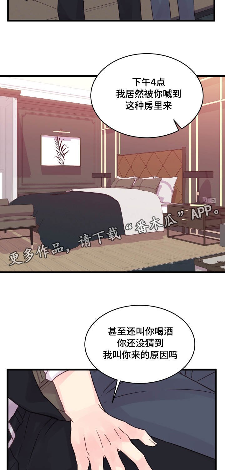 第52章：突然