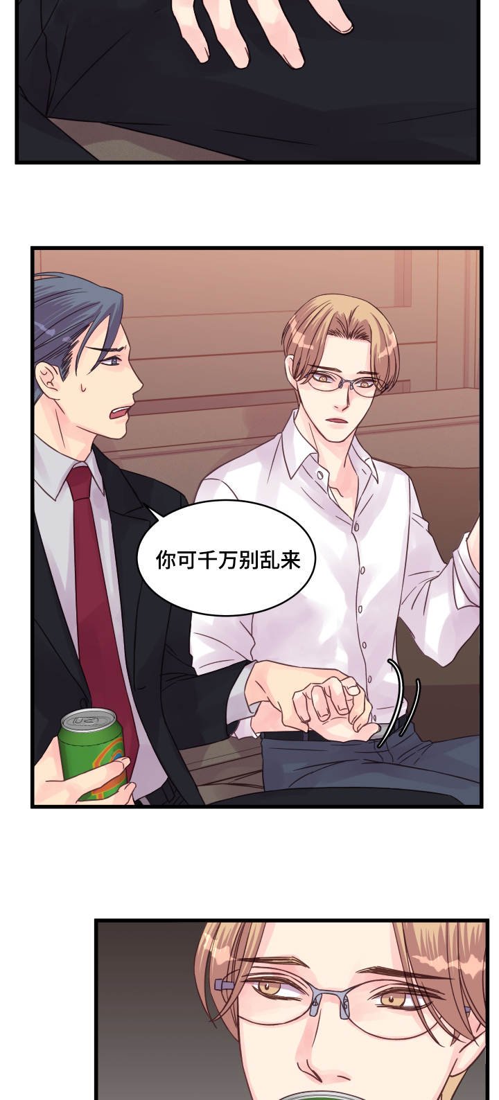 第52章：突然