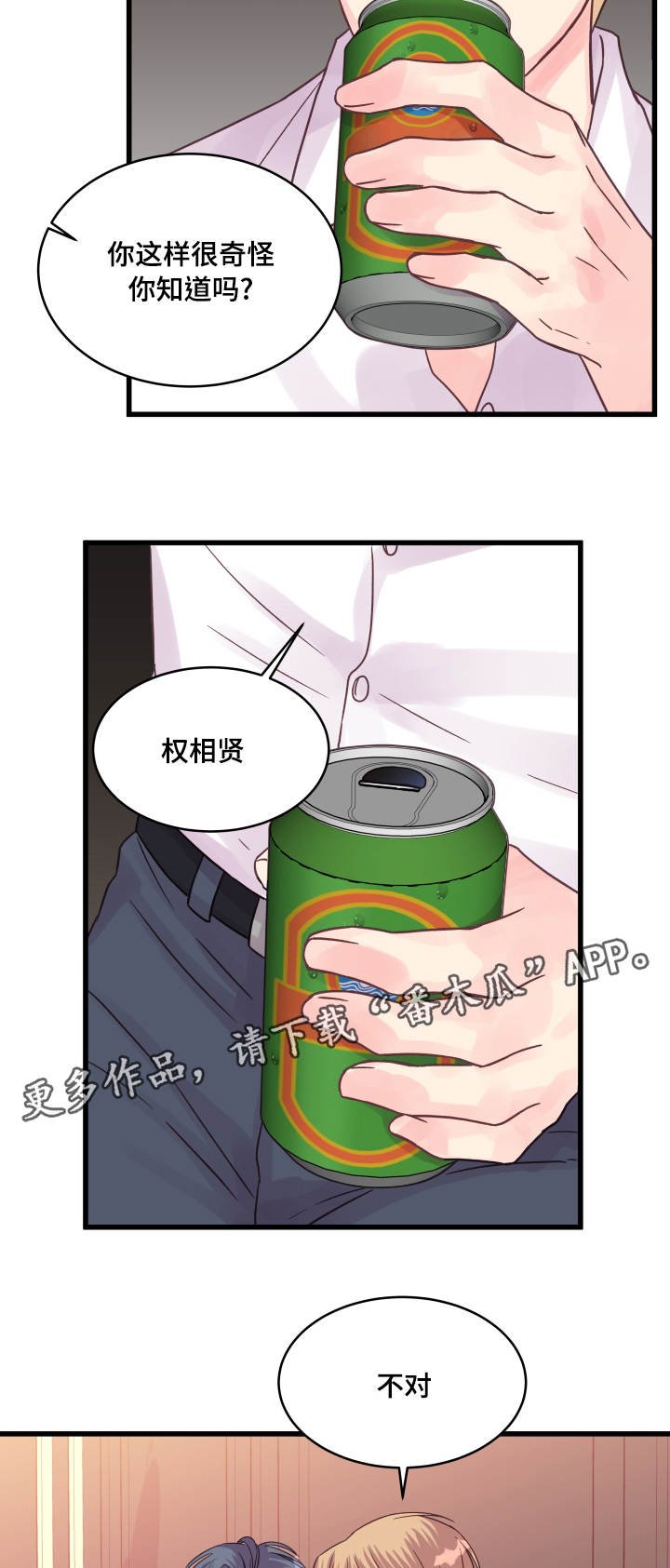 第52章：突然