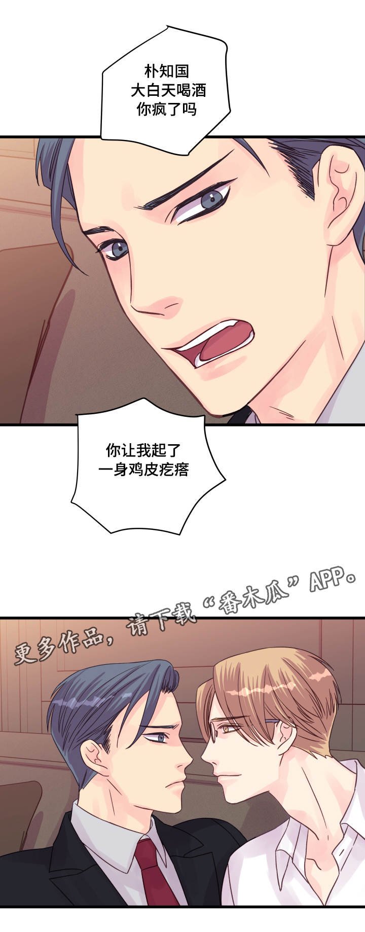 第52章：突然