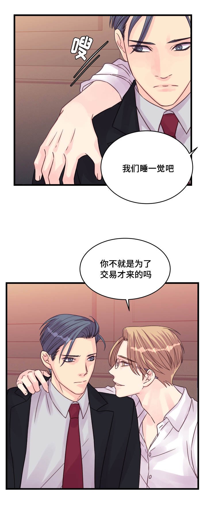 第52章：突然