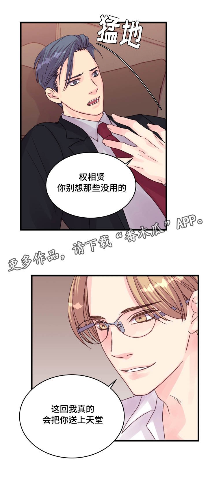 第52章：突然