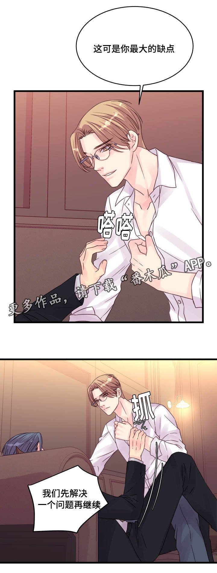 第52章：突然